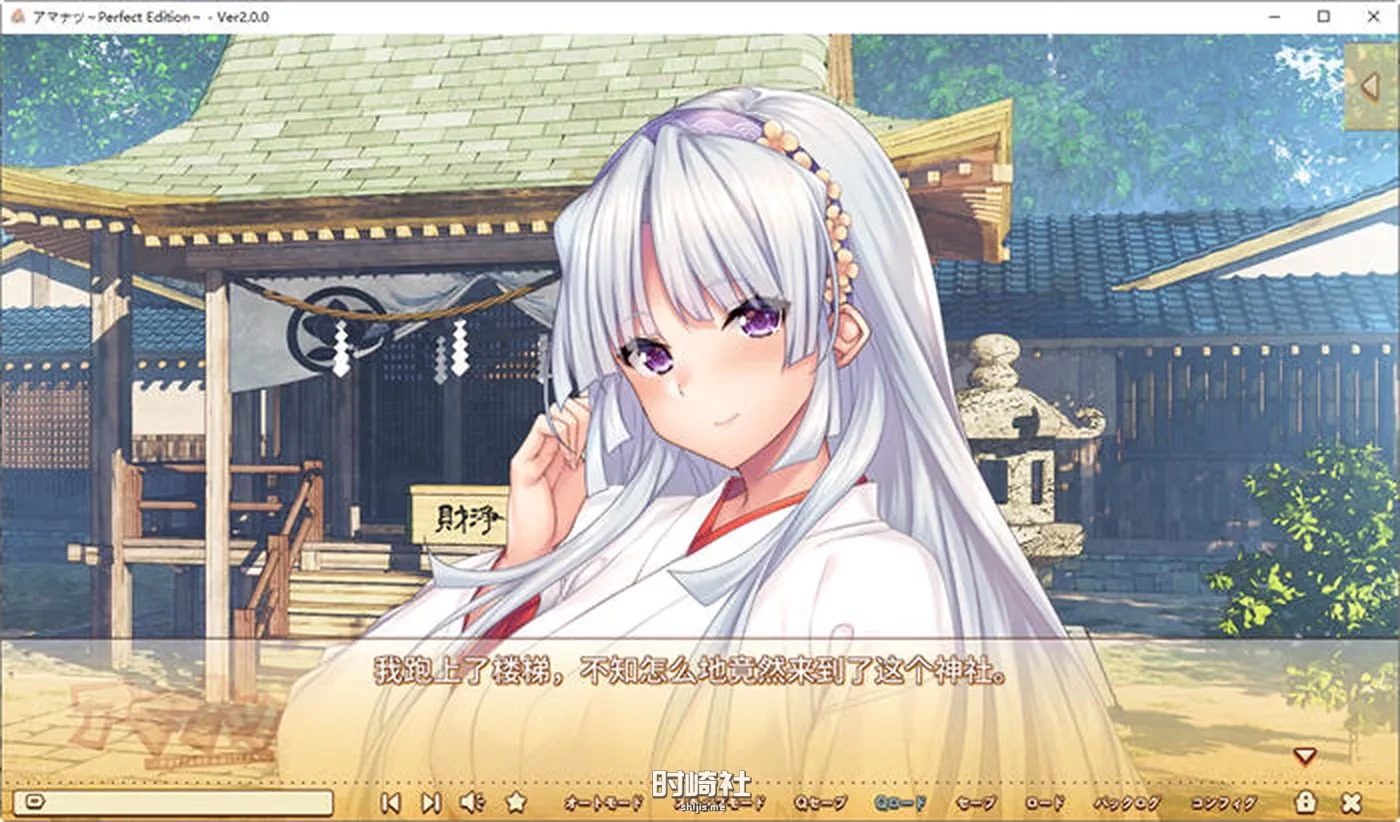 【ADV游戏+CV+壁纸】甜美夏日 Perfect Edition AI精翻汉化版【3.6G】 PC游戏 第5张