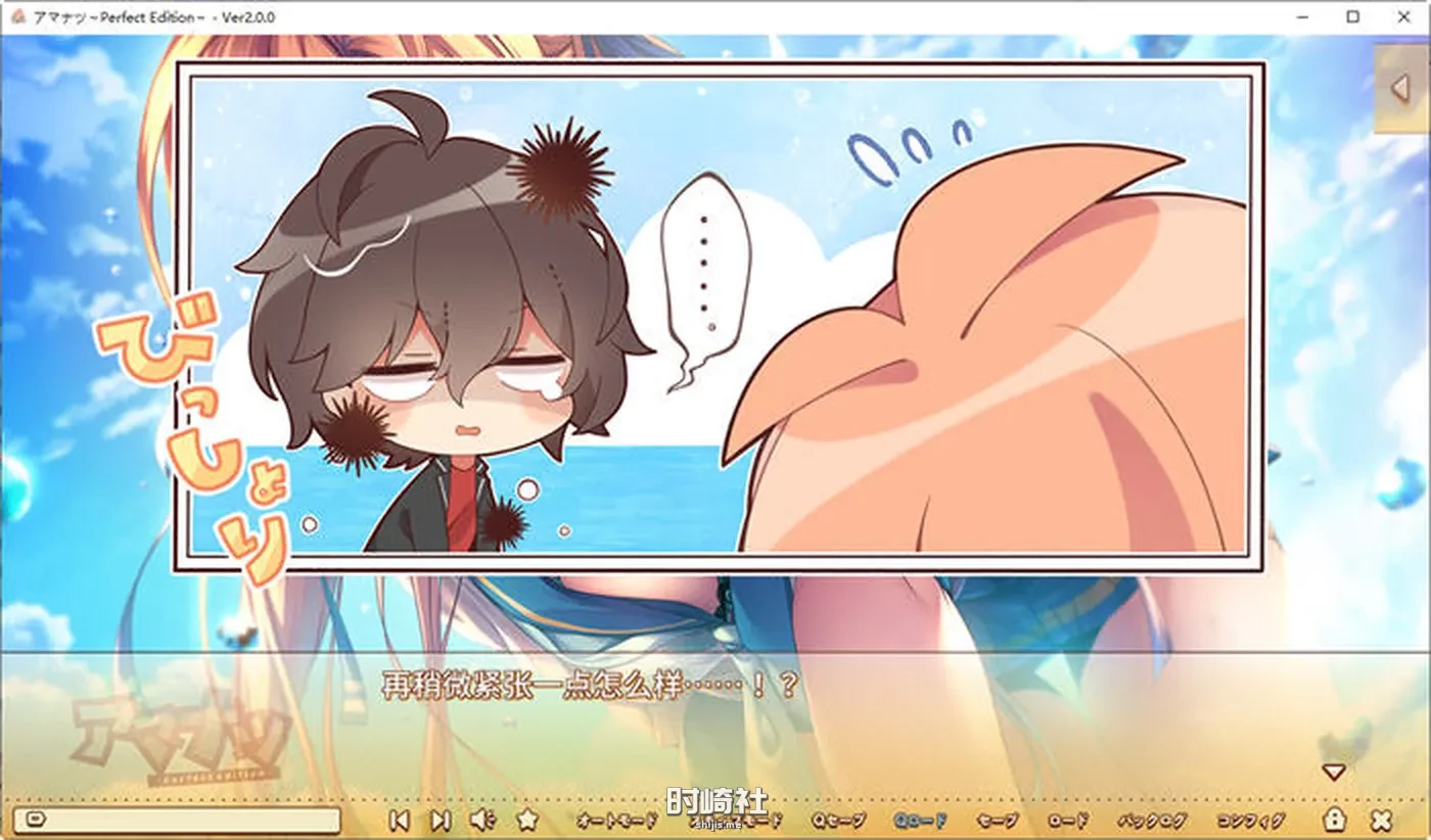 【ADV游戏+CV+壁纸】甜美夏日 Perfect Edition AI精翻汉化版【3.6G】 PC游戏 第4张