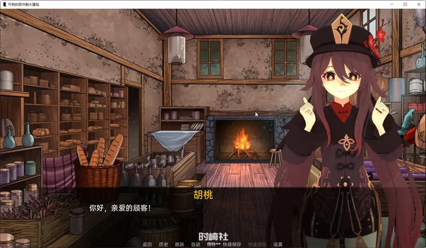 【通人SLG游戏 】原神:可莉的恶作剧 ver1.16 汉化完结版【1G】 PC游戏 第2张