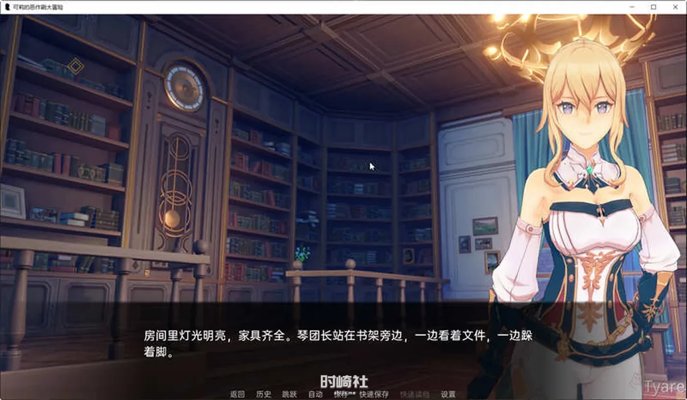 【通人SLG游戏 】原神:可莉的恶作剧 ver1.16 汉化完结版【1G】 PC游戏 第3张