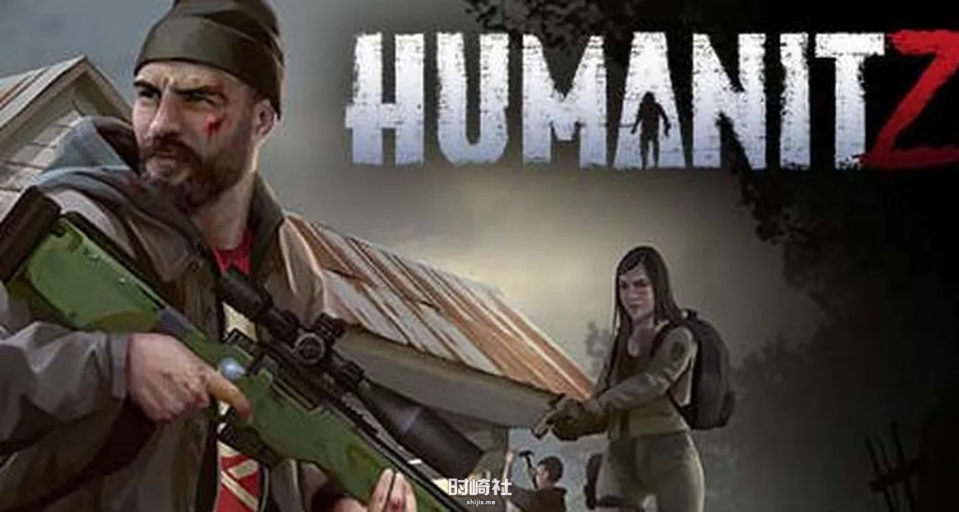 【开放世界合作生存游戏】HumanitZ 官方中文先行版【17G】 PC游戏 第1张
