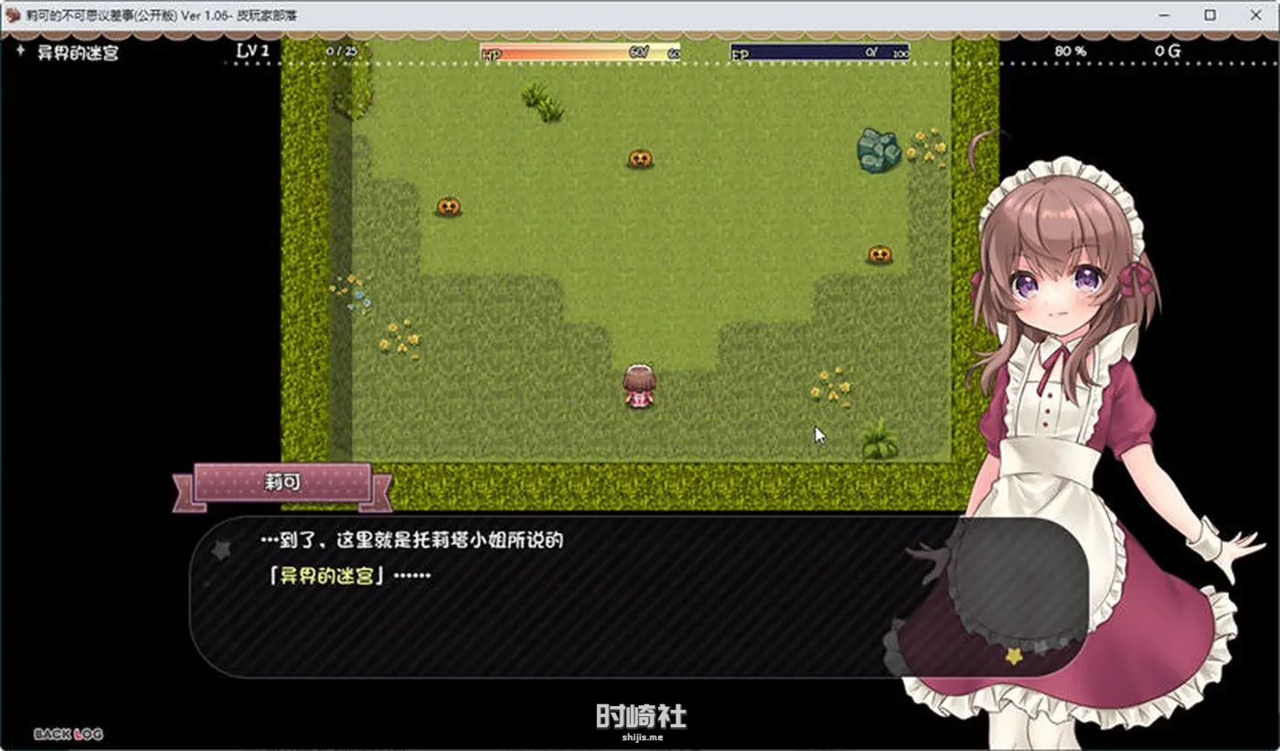【日式RPG游戏】莉可的不可思议差事 ver1.41 精翻汉化版【1.2G】 PC游戏 第2张