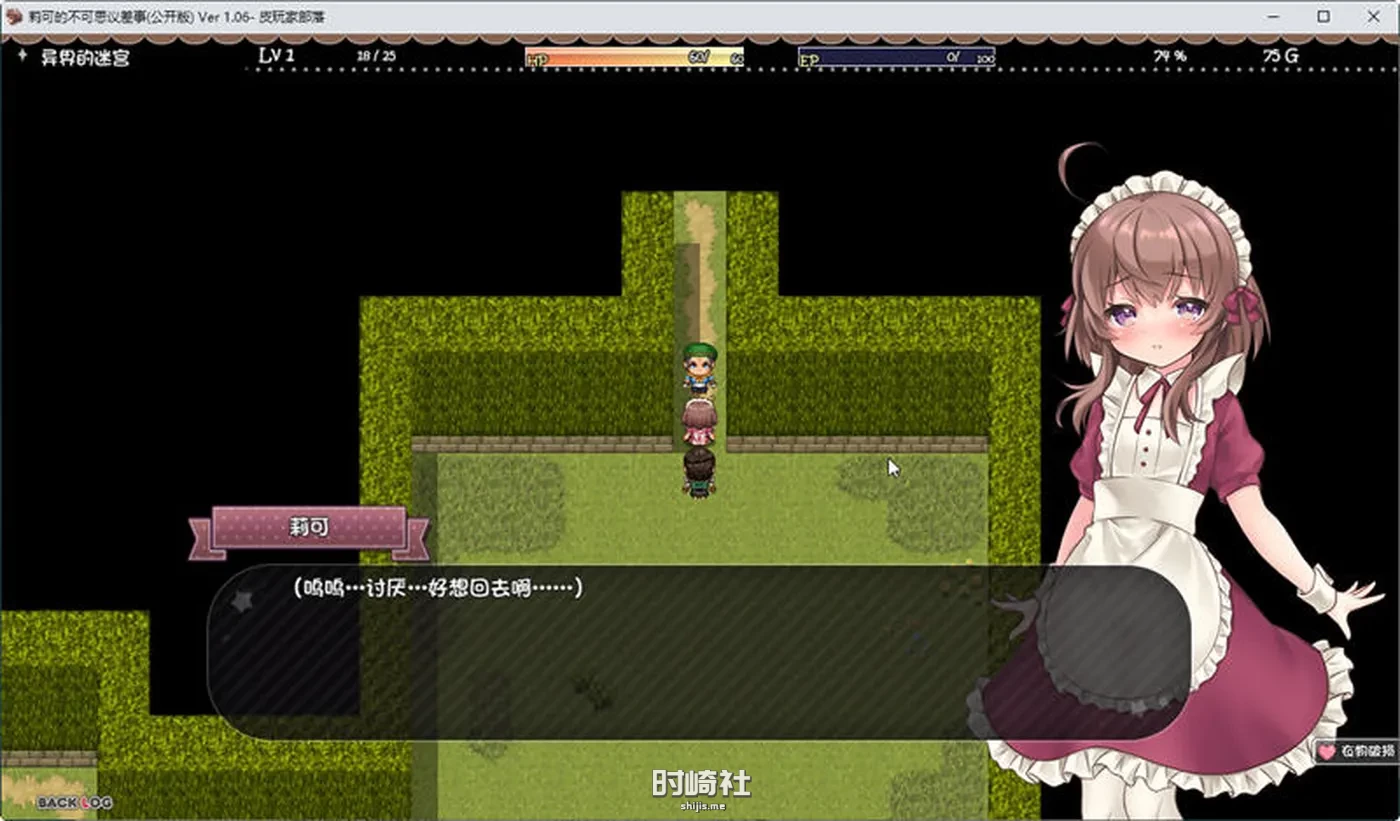 【日式RPG游戏】莉可的不可思议差事 ver1.41 精翻汉化版【1.2G】 PC游戏 第3张