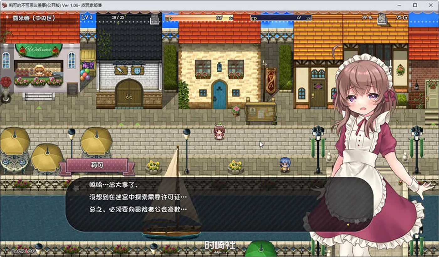 【日式RPG游戏】莉可的不可思议差事 ver1.41 精翻汉化版【1.2G】 PC游戏 第4张