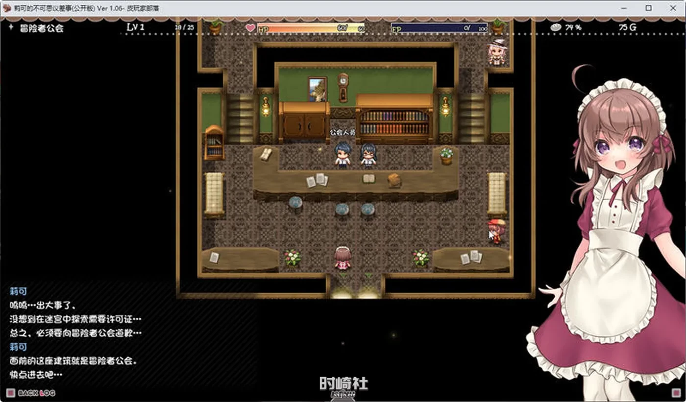 【日式RPG游戏】莉可的不可思议差事 ver1.41 精翻汉化版【1.2G】 PC游戏 第5张