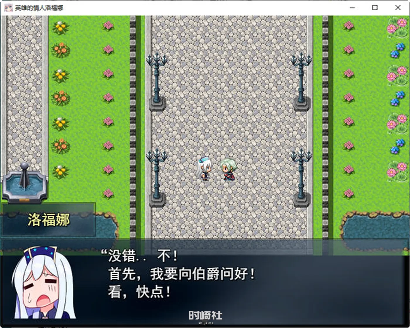 【RPG游戏&新作】英雄的恋人 云翻汉化版  NT【900M】 PC游戏 第4张