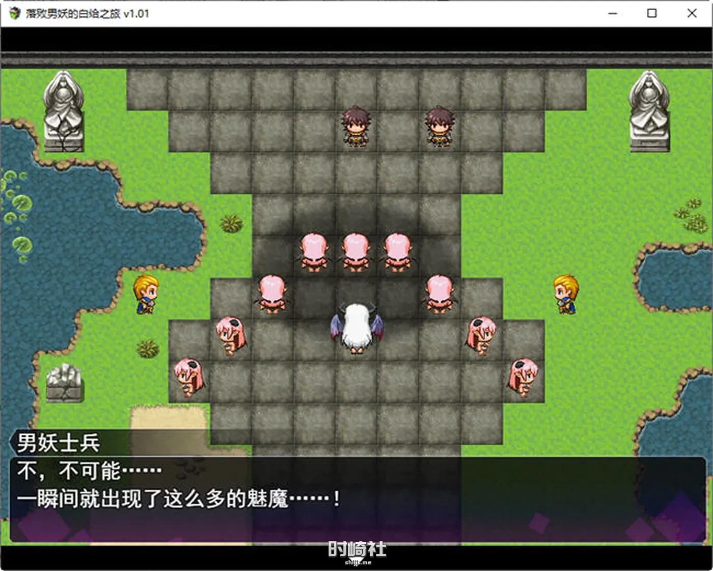 【RPG游戏】落败男妖的白给之旅 ver1.01 官方中文步兵版【2.1G】 PC游戏 第2张