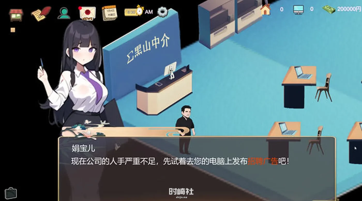 【经验SLG游戏&NT】黒山中介公司 官方中文版 【100M】 PC游戏 第2张