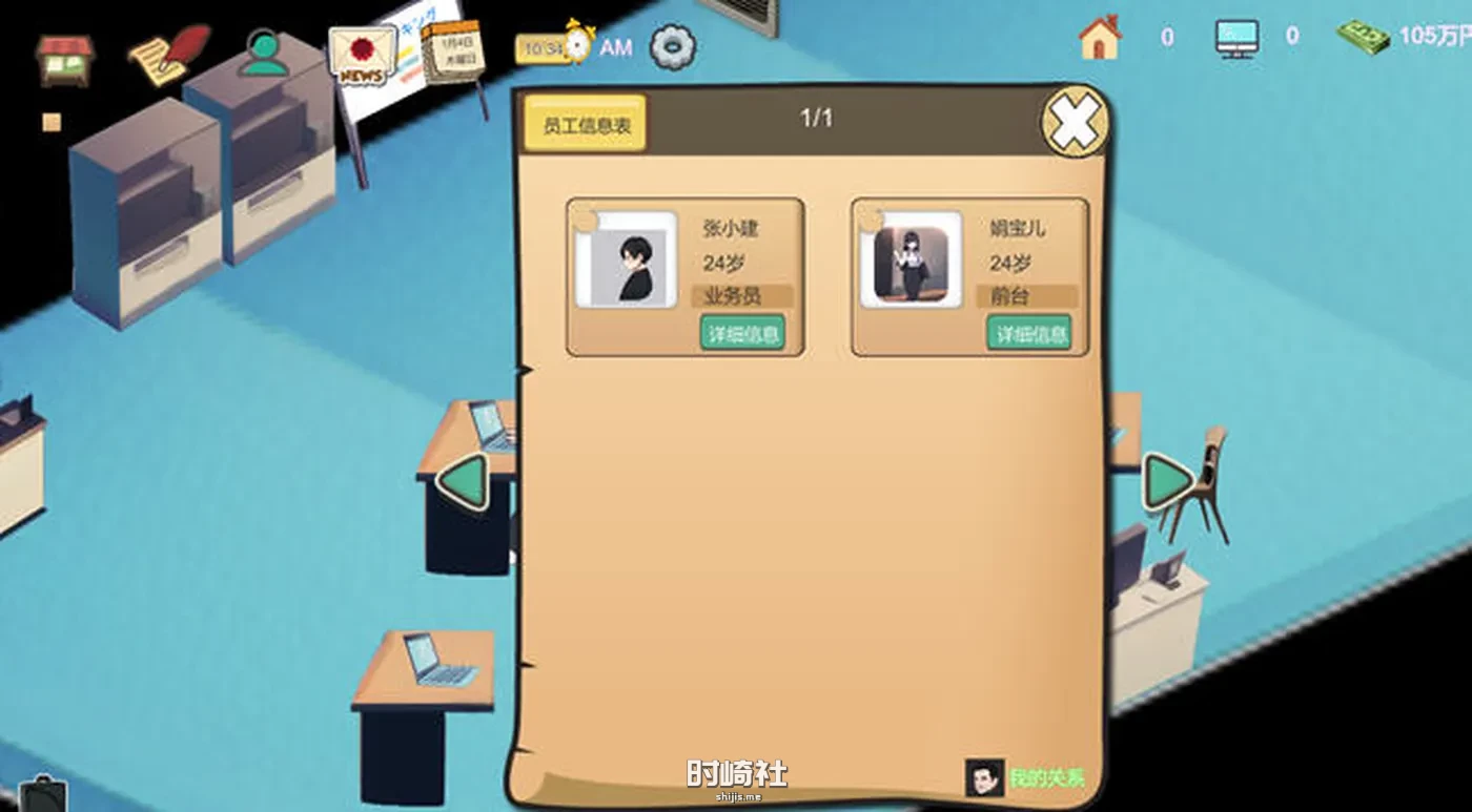 【经验SLG游戏&NT】黒山中介公司 官方中文版 【100M】 PC游戏 第3张