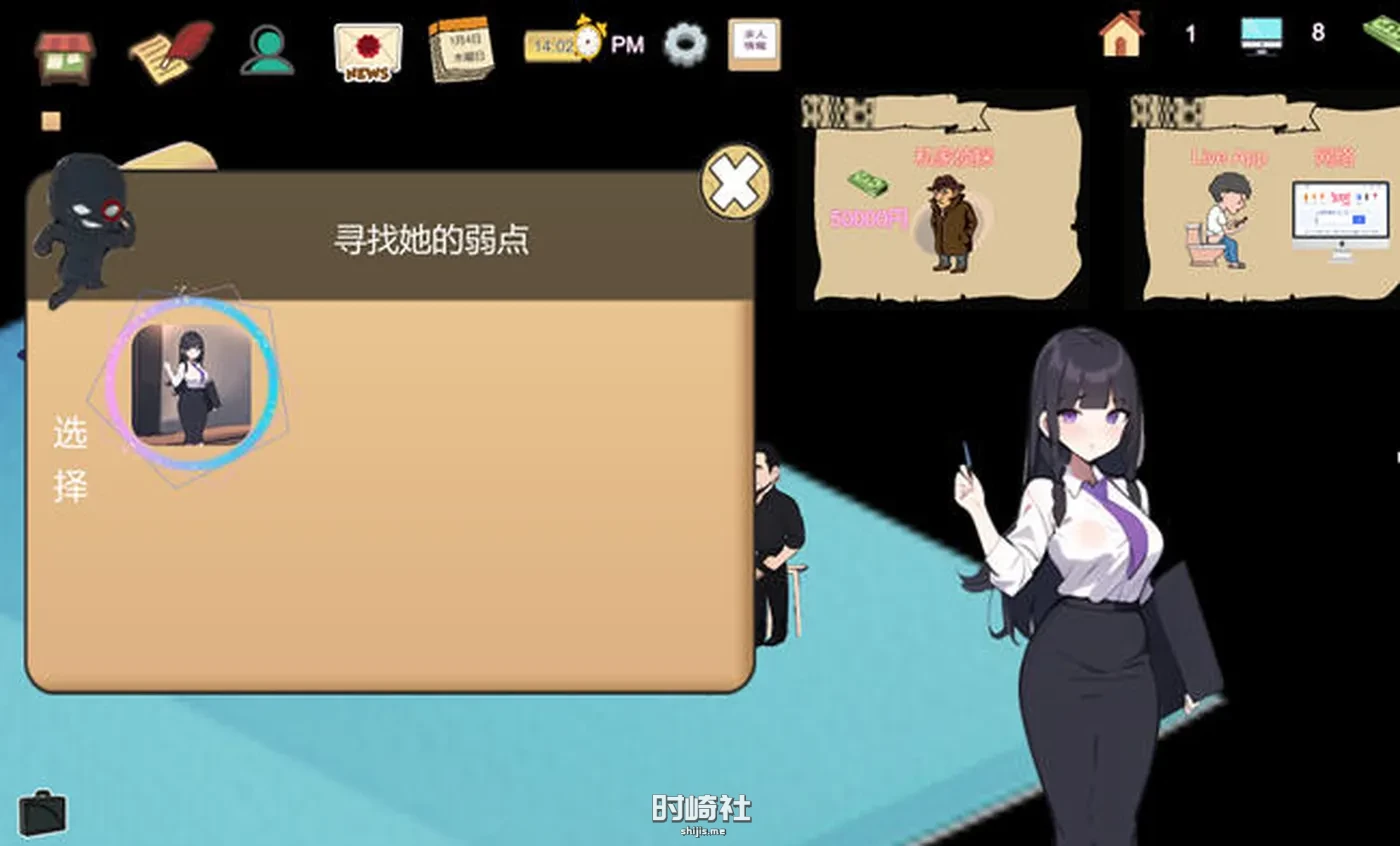 【经验SLG游戏&NT】黒山中介公司 官方中文版 【100M】 PC游戏 第4张