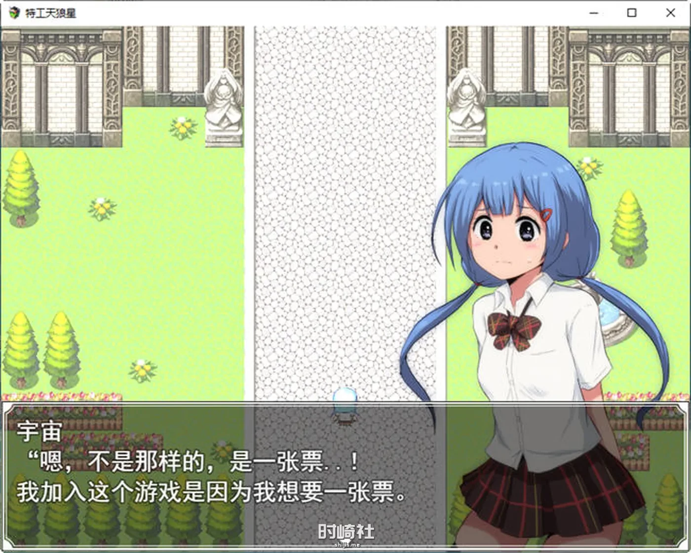 【RPG游戏】特工天狼星:学园的不可思议事件 云翻汉化版【800M】 PC游戏 第2张