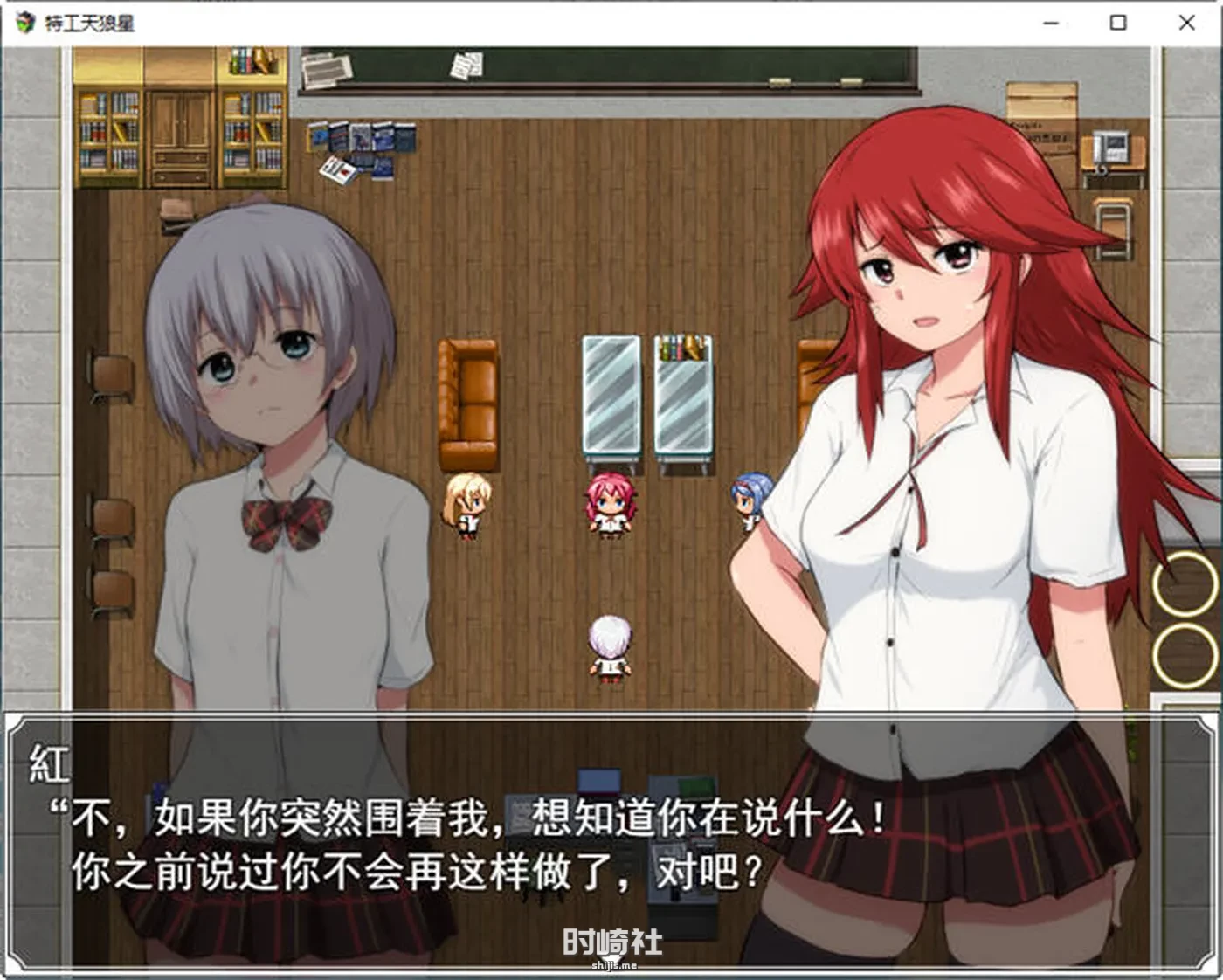 【RPG游戏】特工天狼星:学园的不可思议事件 云翻汉化版【800M】 PC游戏 第3张