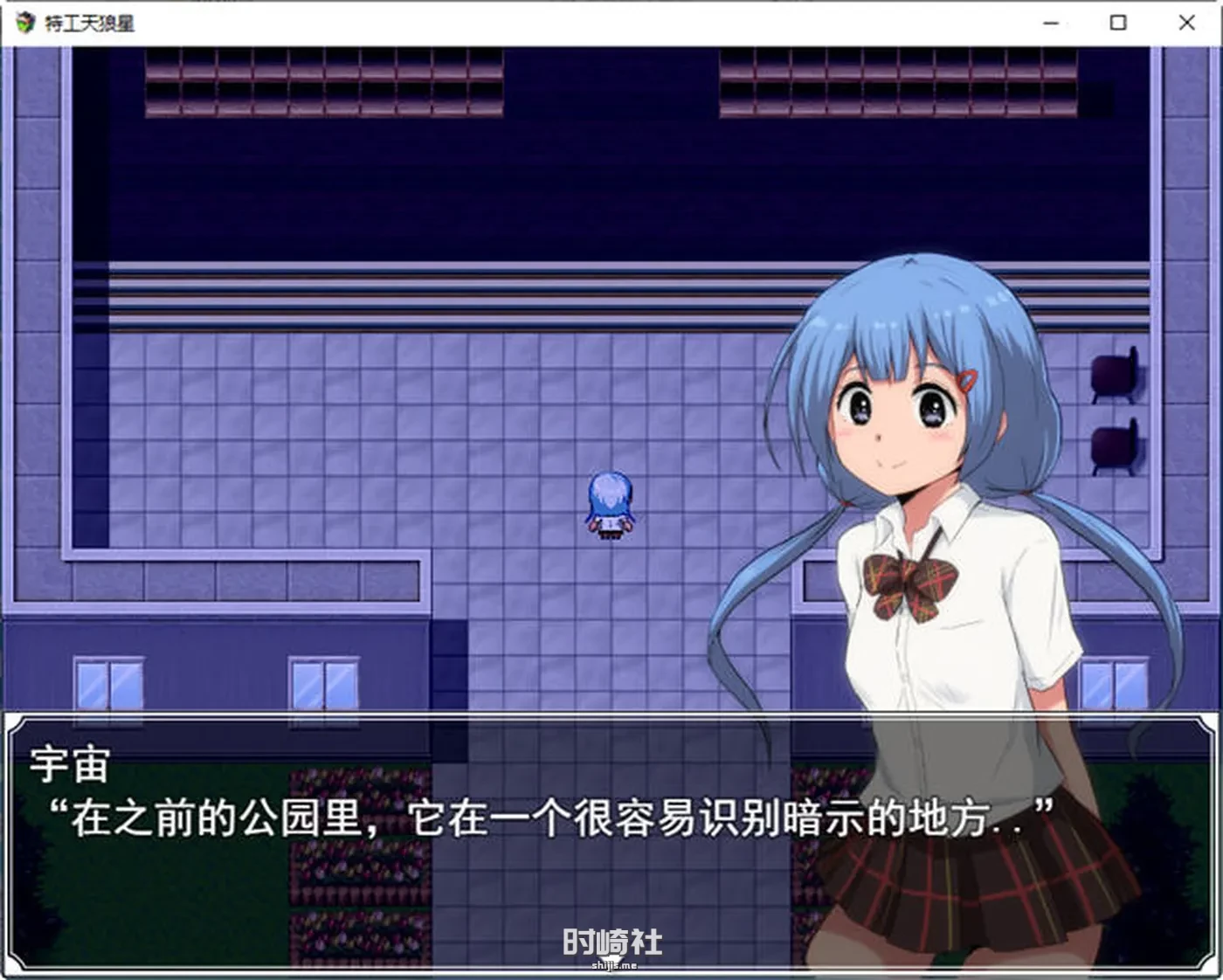 【RPG游戏】特工天狼星:学园的不可思议事件 云翻汉化版【800M】 PC游戏 第4张