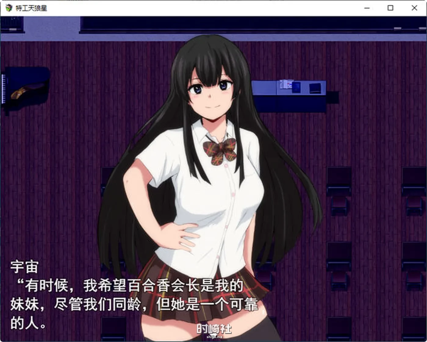 【RPG游戏】特工天狼星:学园的不可思议事件 云翻汉化版【800M】 PC游戏 第5张
