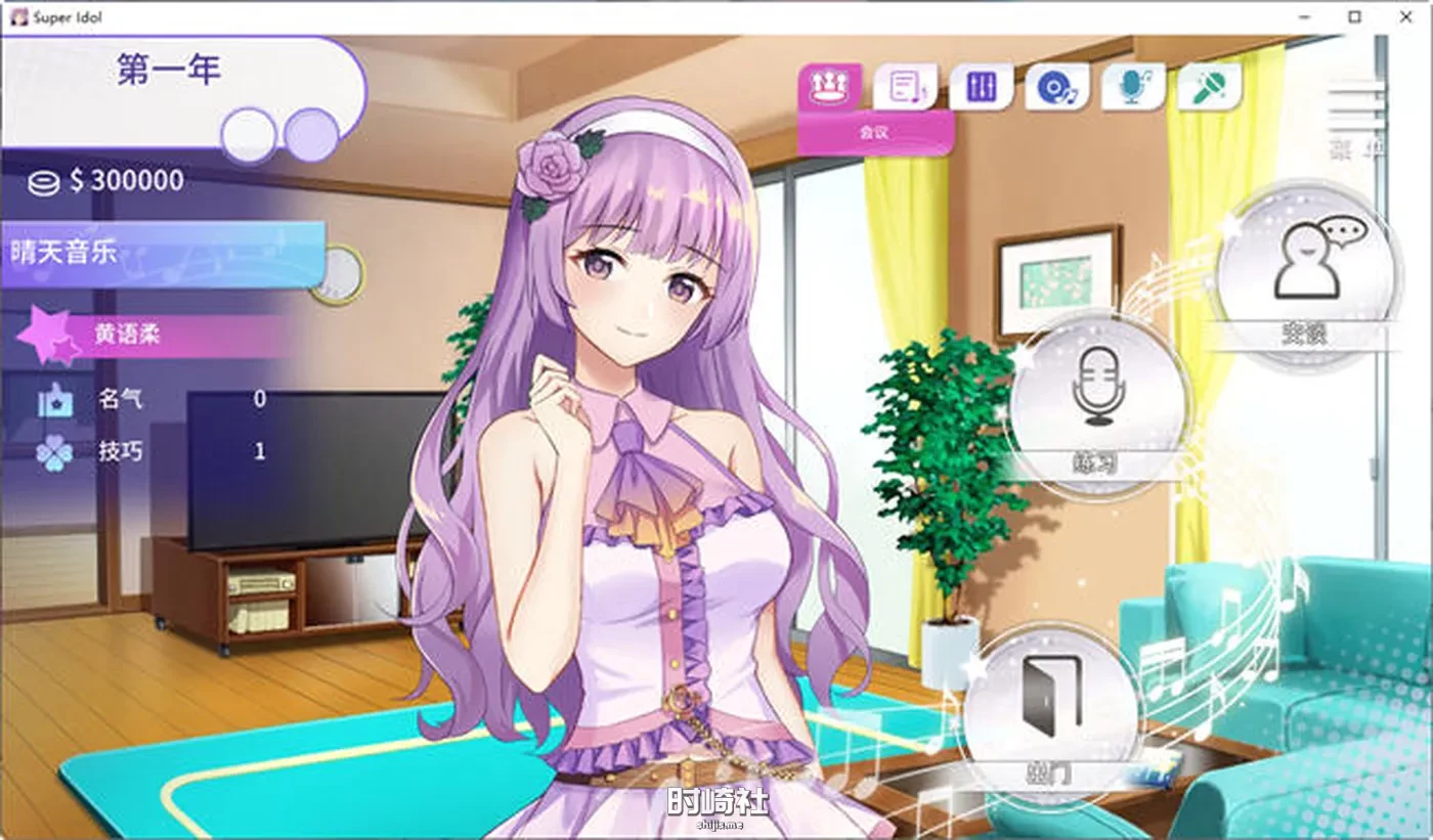 【养成SLG+全回想+cv】超级偶像(Super Idol) ver1.21a 官方中文步兵版【700M】 PC游戏 第2张