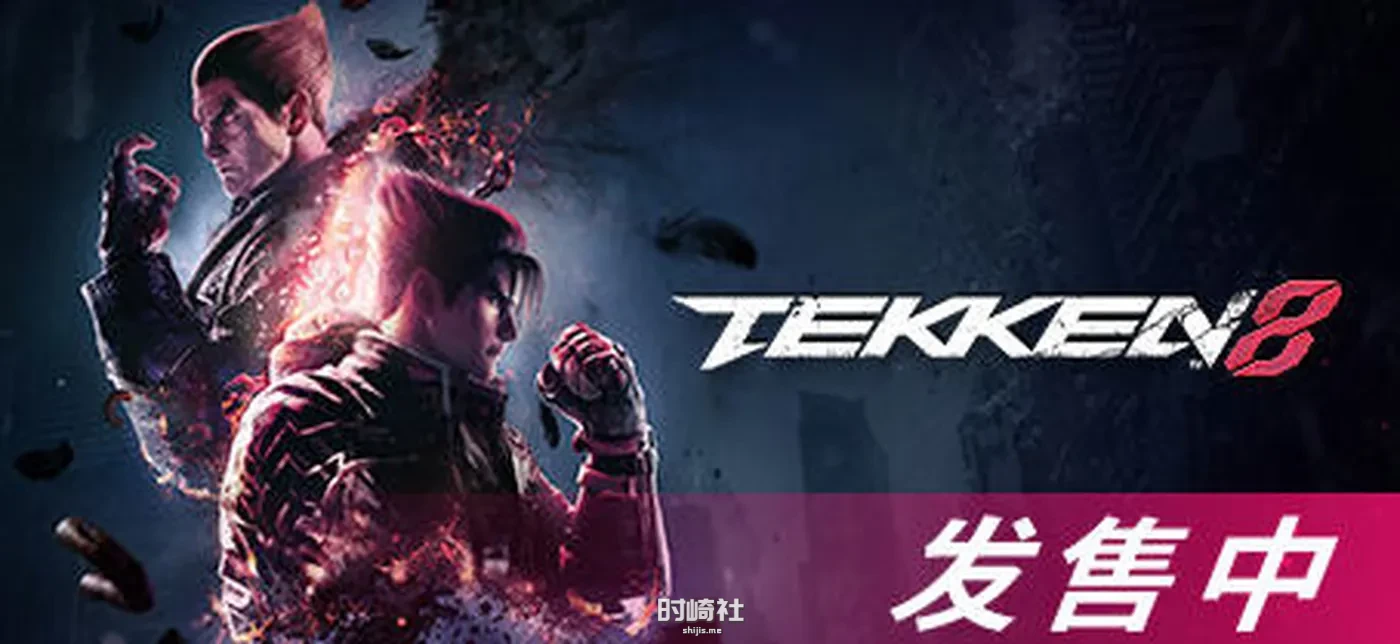 【3D格斗游戏】铁拳8(TEKKEN 8) ver1.01.12 豪华中文版【85G】 PC游戏 第1张