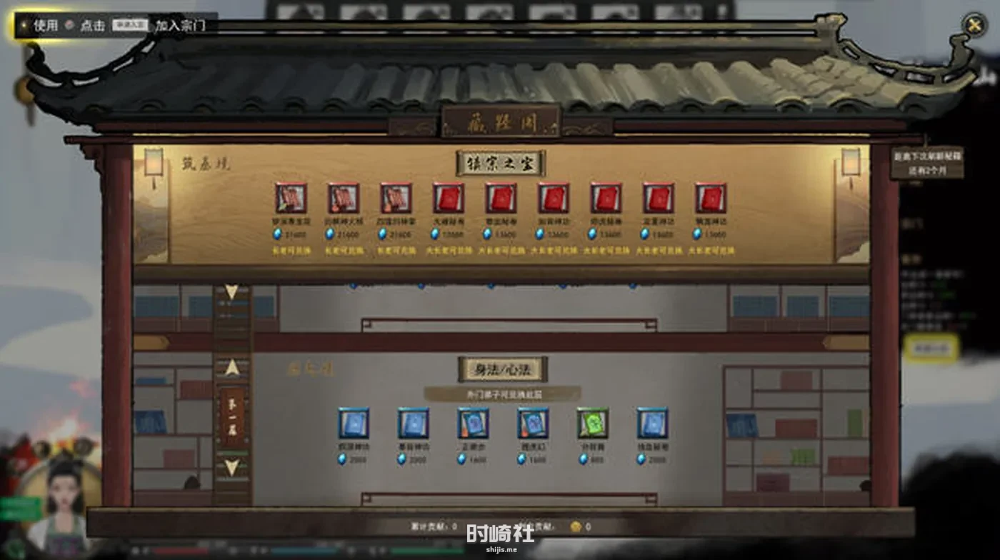 【高自由度修仙类游戏】鬼谷八荒 ver1.1.102.259 中文正式版整合不归玄境DLC PC游戏 第2张