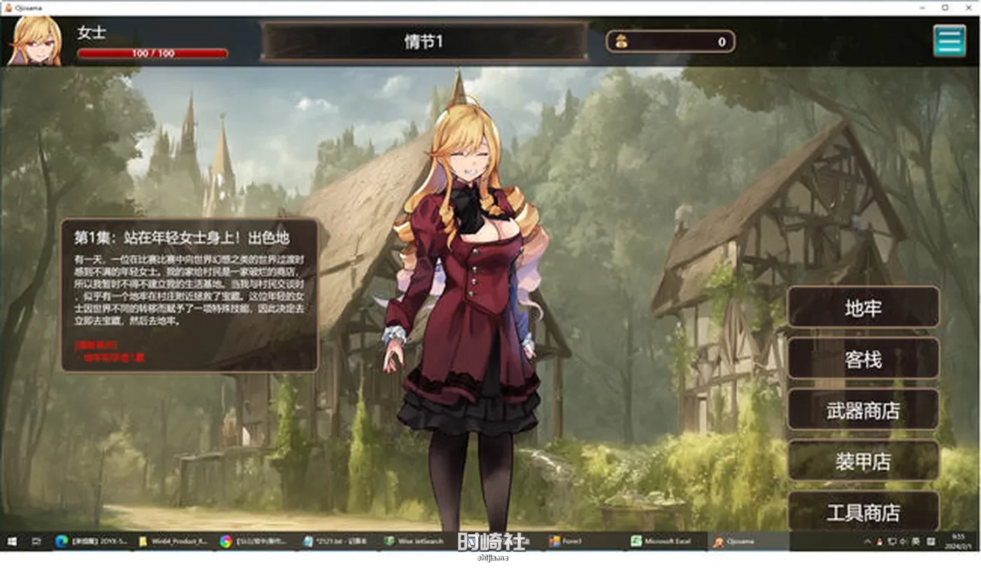 【SLG游戏】富家大小姐勇闯异世界 官方AI云翻中文版【600M】 PC游戏 第4张