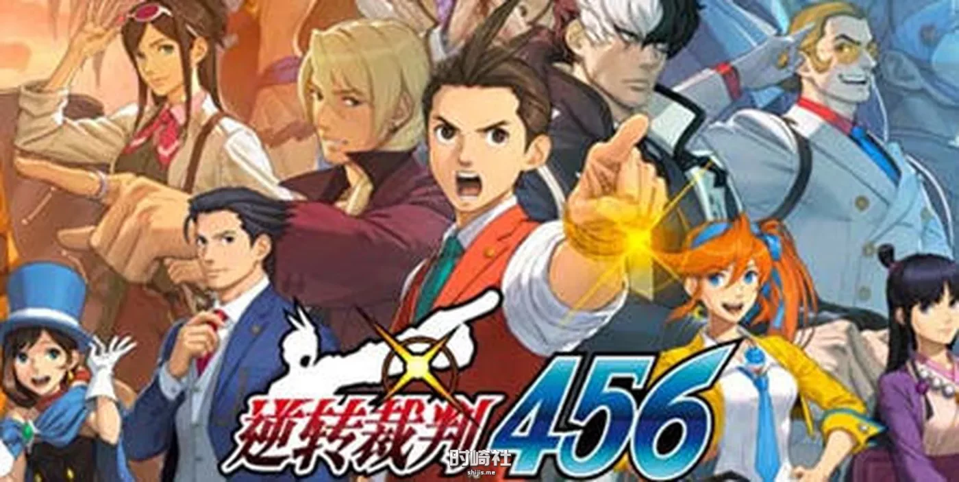 【文字冒险游戏】逆转裁判456:王泥喜精选集 ver1.0.1 官方中文模拟器整合版 PC游戏 第1张