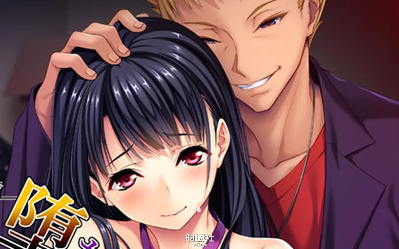 【短篇ADV游戏+全CG存档】瞒着男友享受快乐 AI汉化版【550M】 PC游戏 第1张