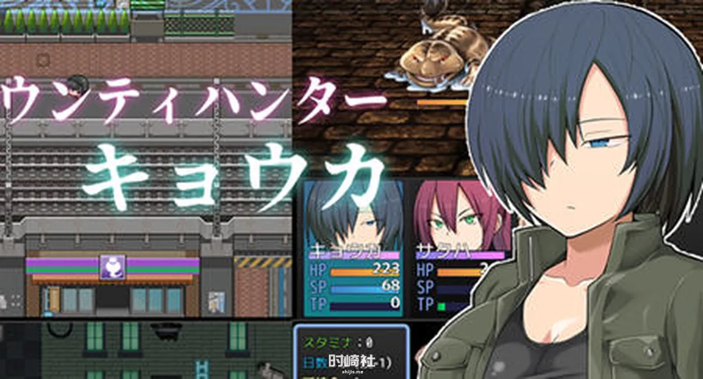 【RPG游戏】赏金猎人:京香 ver1.03 精翻汉化版【600M】 电脑游戏 第1张