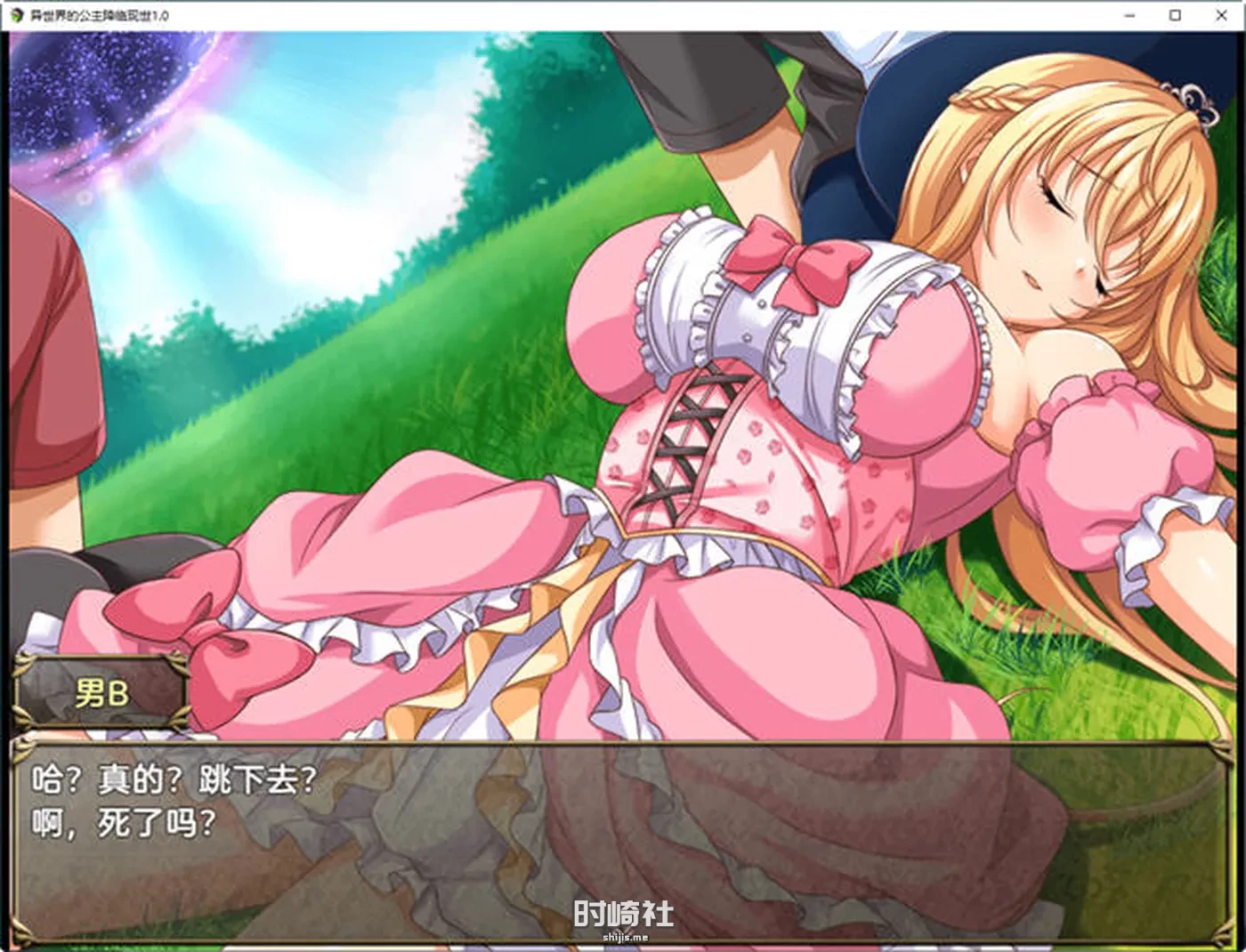 【RPG游戏】异世界的公主降临现世 ver1.0 汉化版【1.5G】 PC游戏 第5张