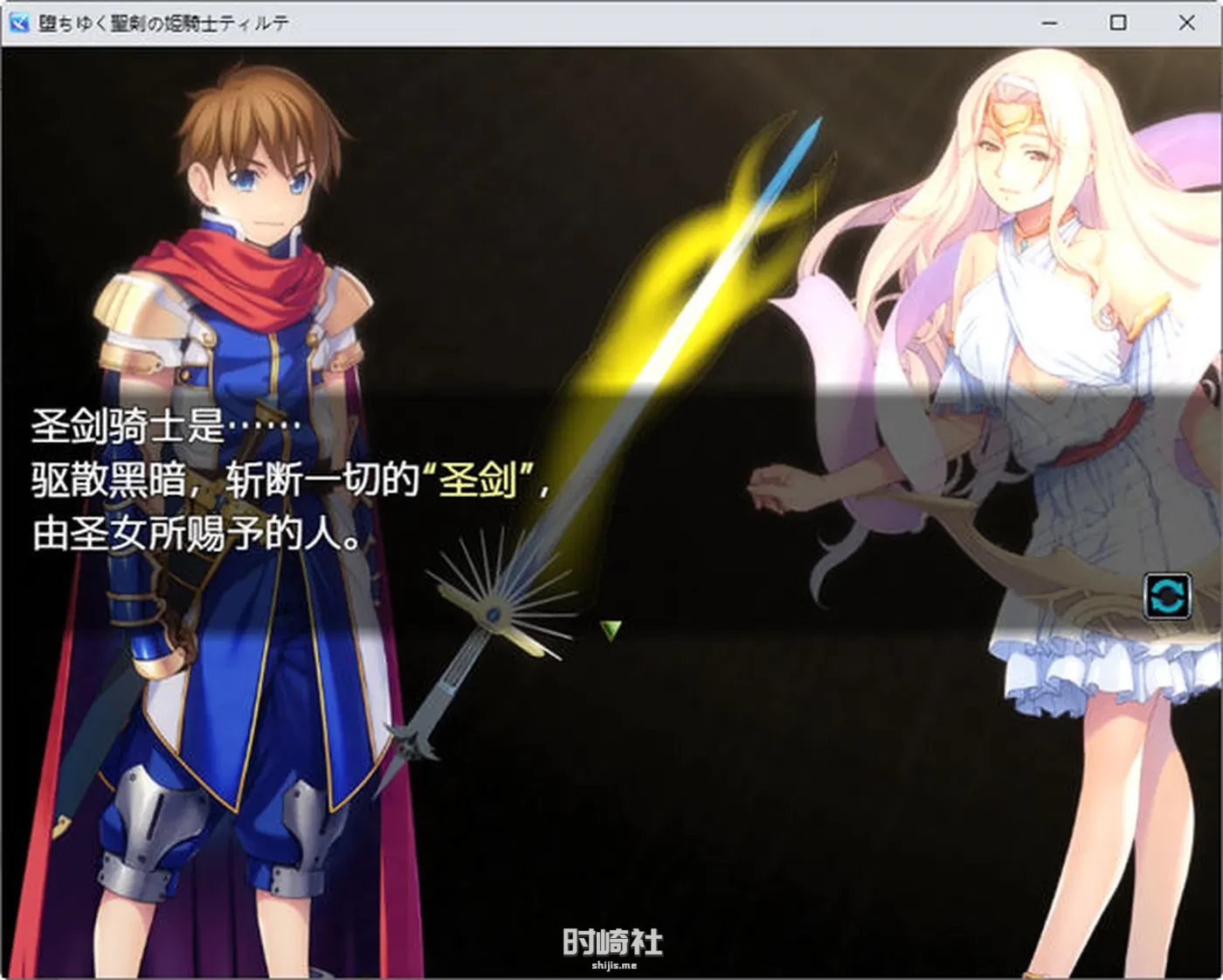 【RPG游戏】坠入的圣剑姬骑士蒂尔特 AI汉化版【900M】 PC游戏 第5张