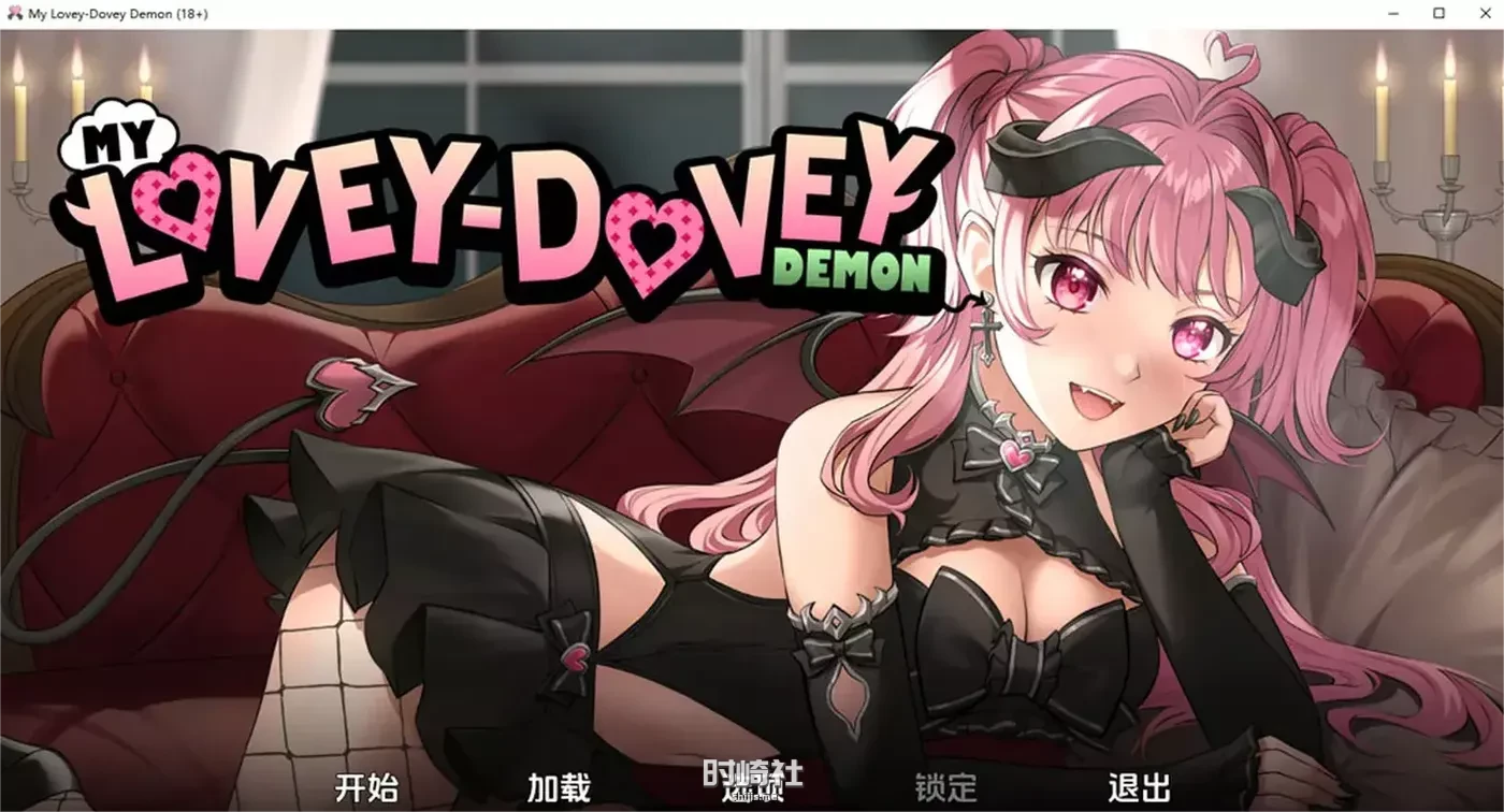 【我的小恶魔My Lovey Dovey】 Ver1.0 云翻汉化版【1G】 PC游戏 第1张