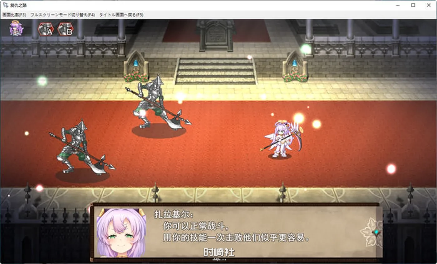 【大型RPG游戏】天使扎拉奎尔的复仇之路 ver1.0.18 AI精翻汉化版【2.4G】 PC游戏 第3张
