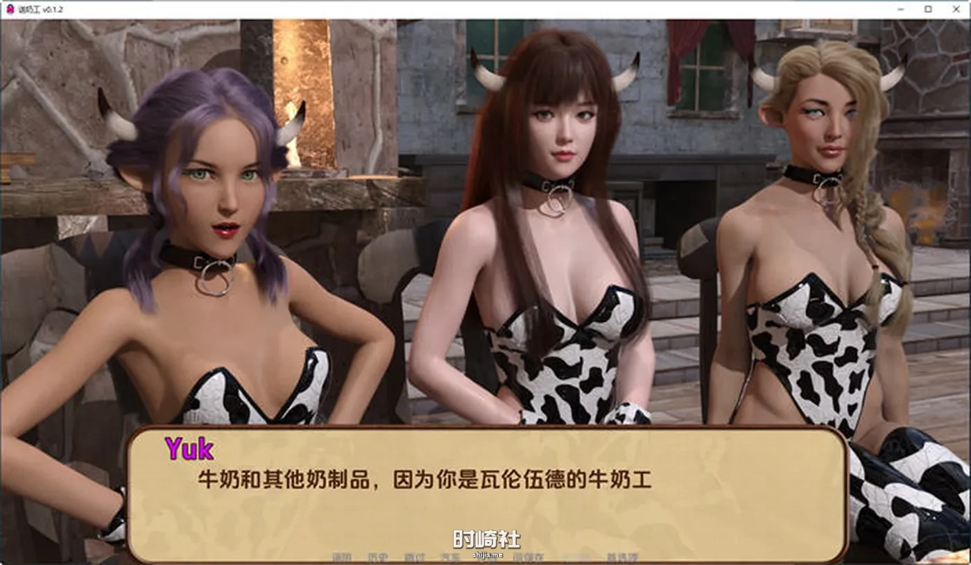 【动态SLG游戏】送奶工(Milkman) ver0.1.3 汉化版【2.3G】 PC游戏 第5张