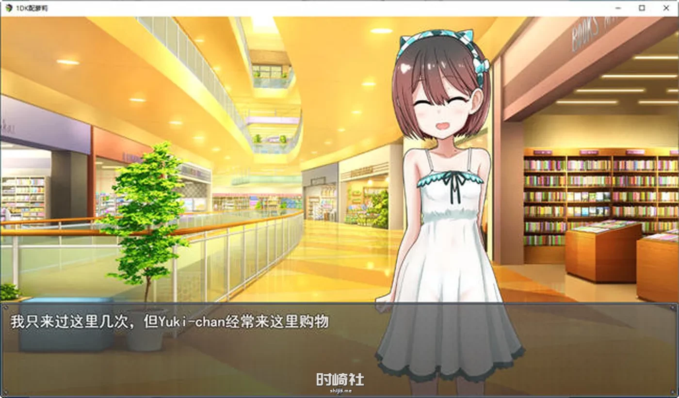 【RPG游戏】和远房表妹共同生活 云翻汉化版【1.1G】 PC游戏 第2张