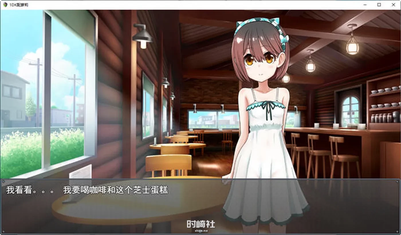 【RPG游戏】和远房表妹共同生活 云翻汉化版【1.1G】 PC游戏 第4张