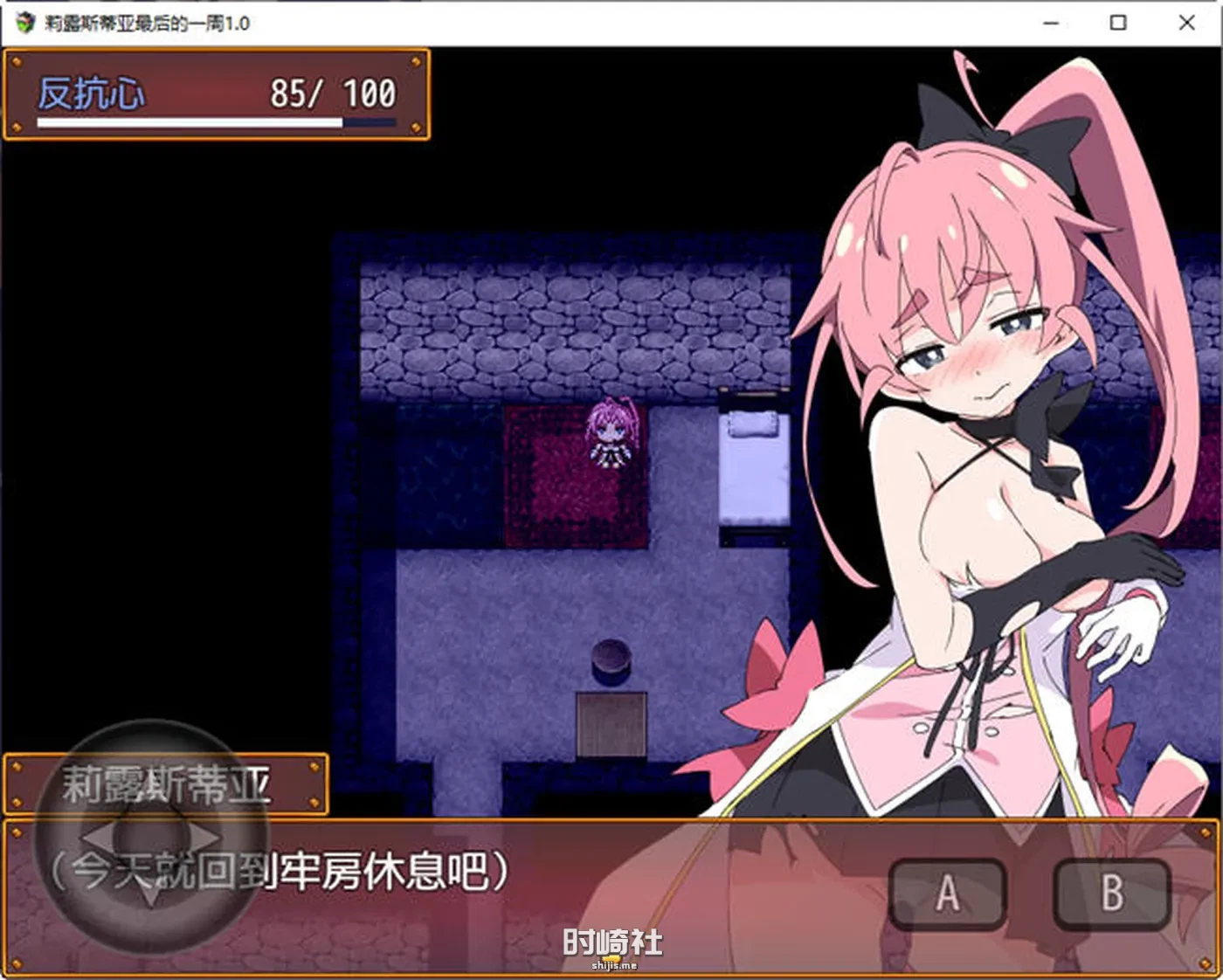 【RPG游戏】莉露斯蒂亚最后的一周 ver1.0 汉化版【700M】 手机游戏 第2张