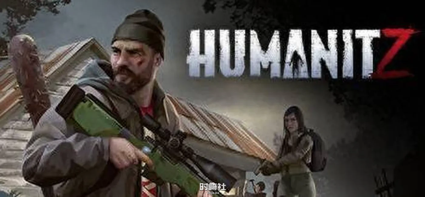 【开放世界生存冒险游戏】HumanitZ ver908.C.2 中文联网版【20G】 PC游戏 第1张