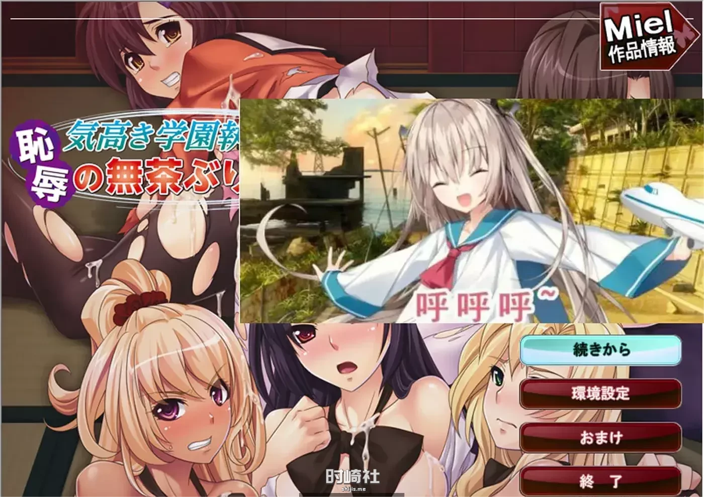 高雅的学院执行部-耻褥的无礼制裁 AI汉化版+存档★全CV【400M】 PC游戏 第1张
