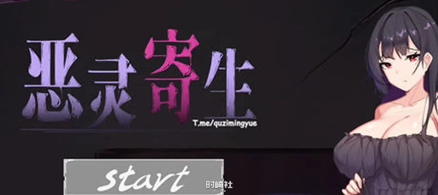 【动作解谜游戏】恶灵寄生(Parasite Evil) ver3.03 DL官方中文正式版【1.6G】 PC游戏 第1张