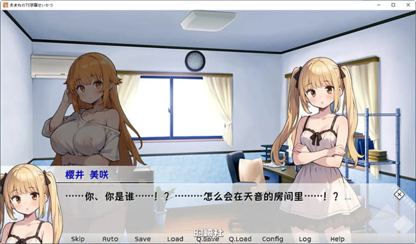 【ADV游戏】甜蜜的TS学园生活 官方中文版【1.2G】 PC游戏 第3张