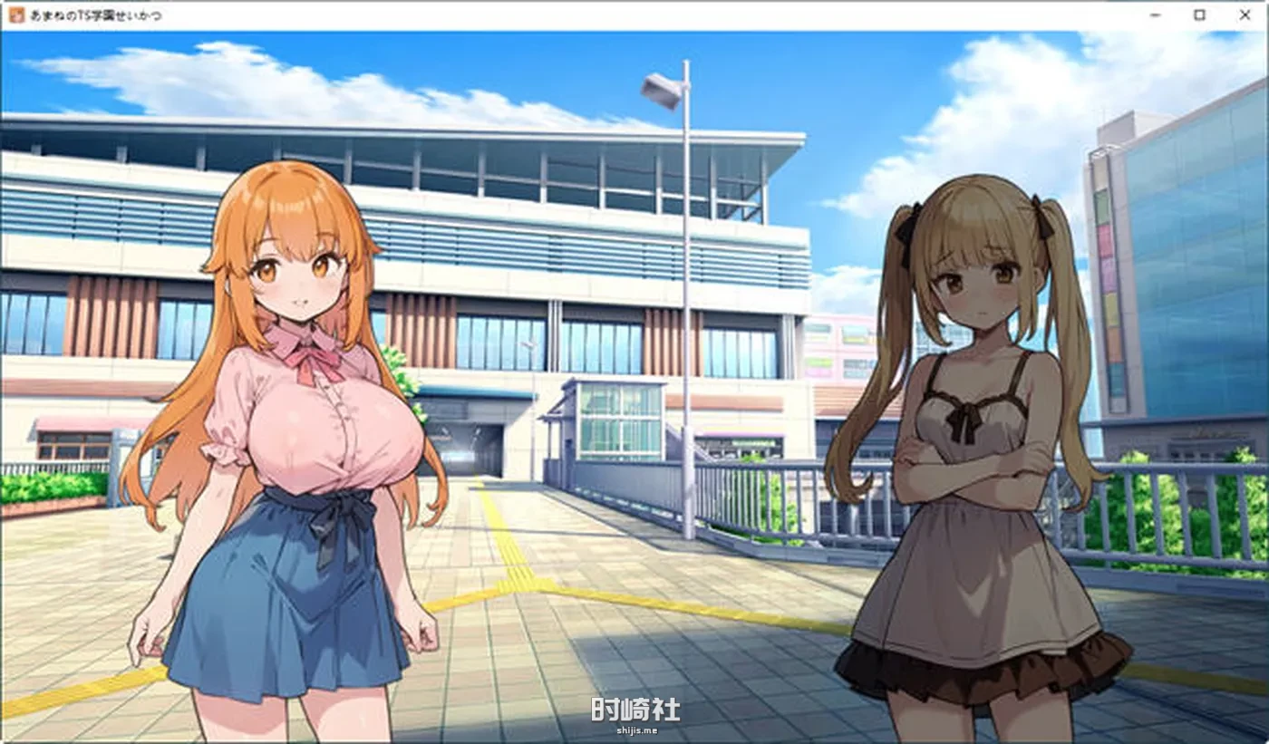 【ADV游戏】甜蜜的TS学园生活 官方中文版【1.2G】 PC游戏 第5张