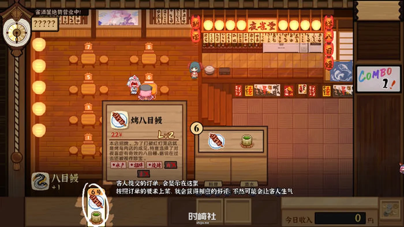 【模拟经营游戏】东方夜雀食堂 ver4.0.7a 官方中文版+9DLCS【1.3G】 电脑游戏 第2张