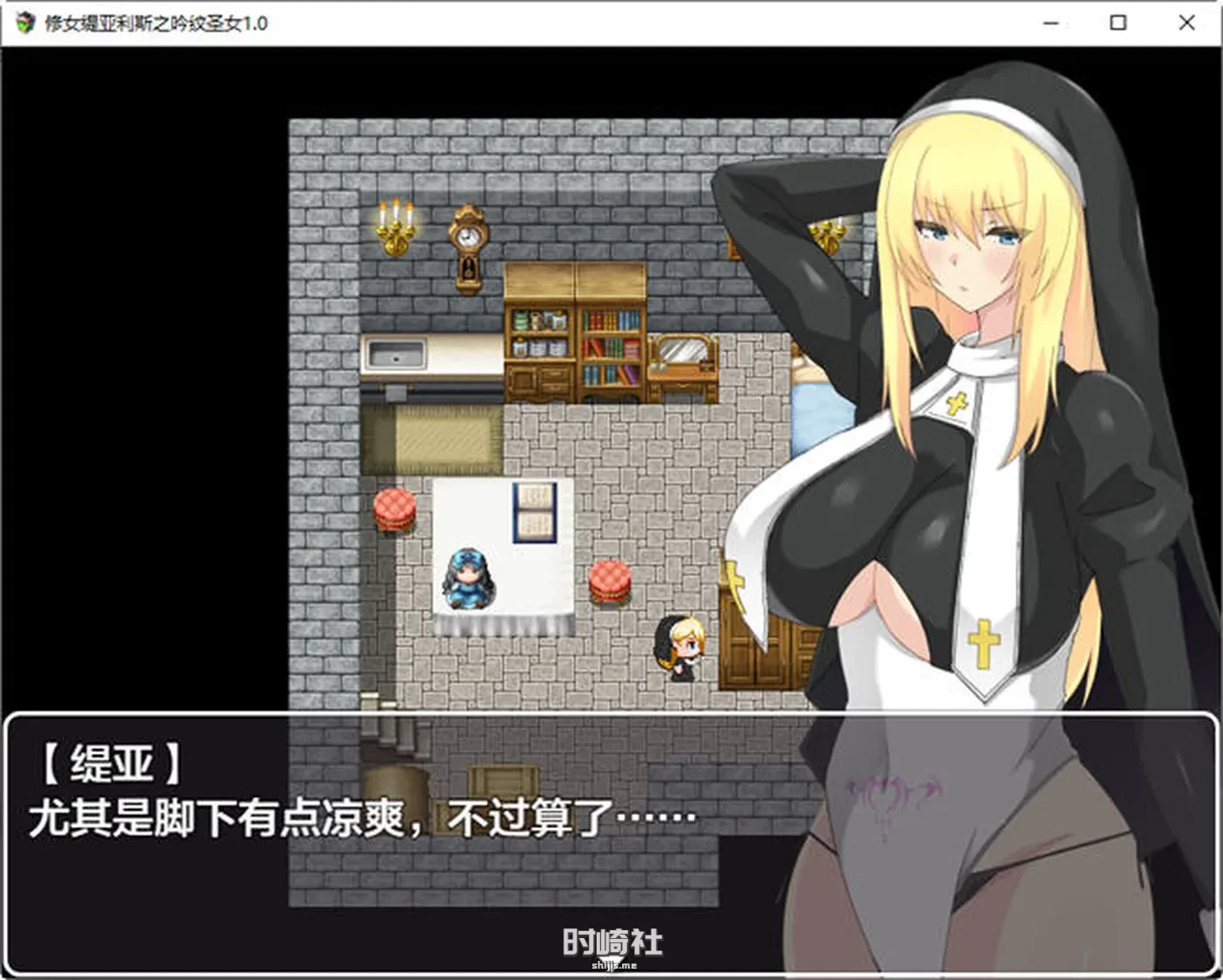 【RPG游戏】修女缇亚利斯之吟纹圣女 ver1.0 汉化作弊版【1.4G】 PC游戏 第4张