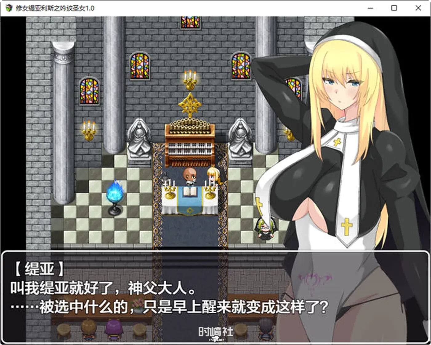 【RPG游戏】修女缇亚利斯之吟纹圣女 ver1.0 汉化作弊版【1.4G】 PC游戏 第2张