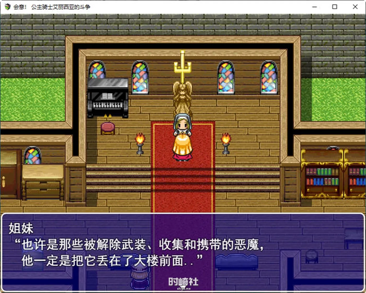 【RPG游戏】公主骑士艾丽西亚奋斗记 云翻汉化版【1.1G】 PC游戏 第2张