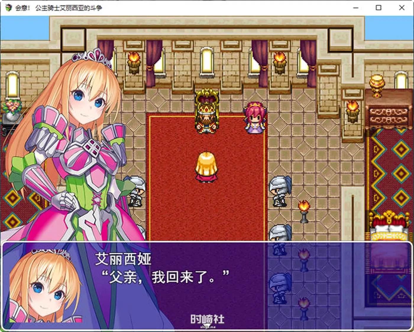 【RPG游戏】公主骑士艾丽西亚奋斗记 云翻汉化版【1.1G】 PC游戏 第3张
