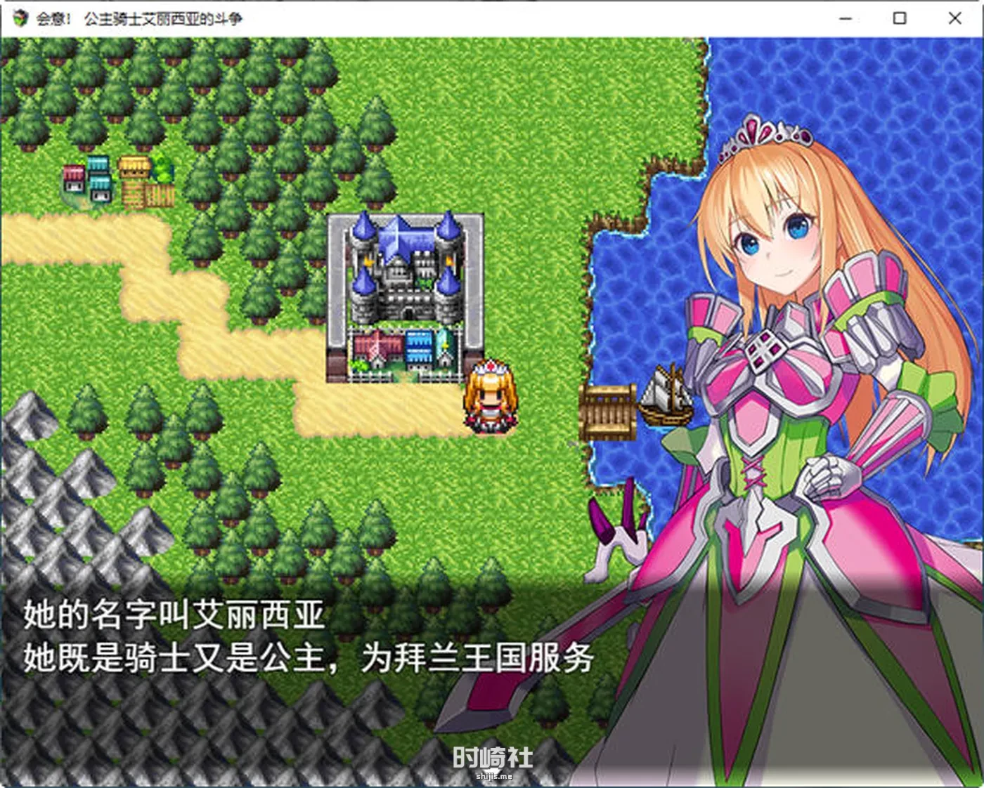【RPG游戏】公主骑士艾丽西亚奋斗记 云翻汉化版【1.1G】 PC游戏 第4张