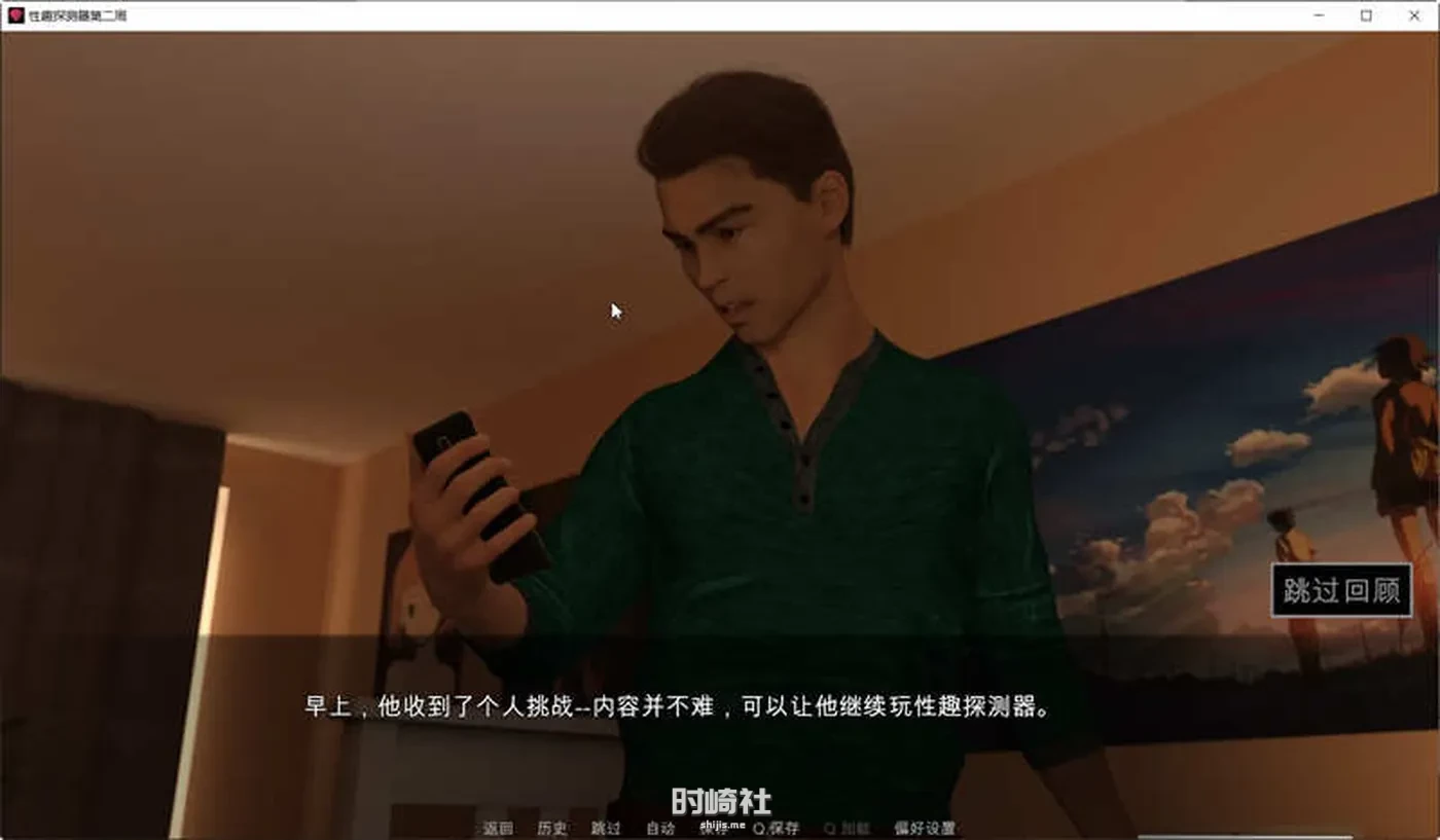 【动态SLG神作】恋物之欲 第3周 Ver3.2.9 汉化完结扩展版【4.5G】 PC游戏 第3张