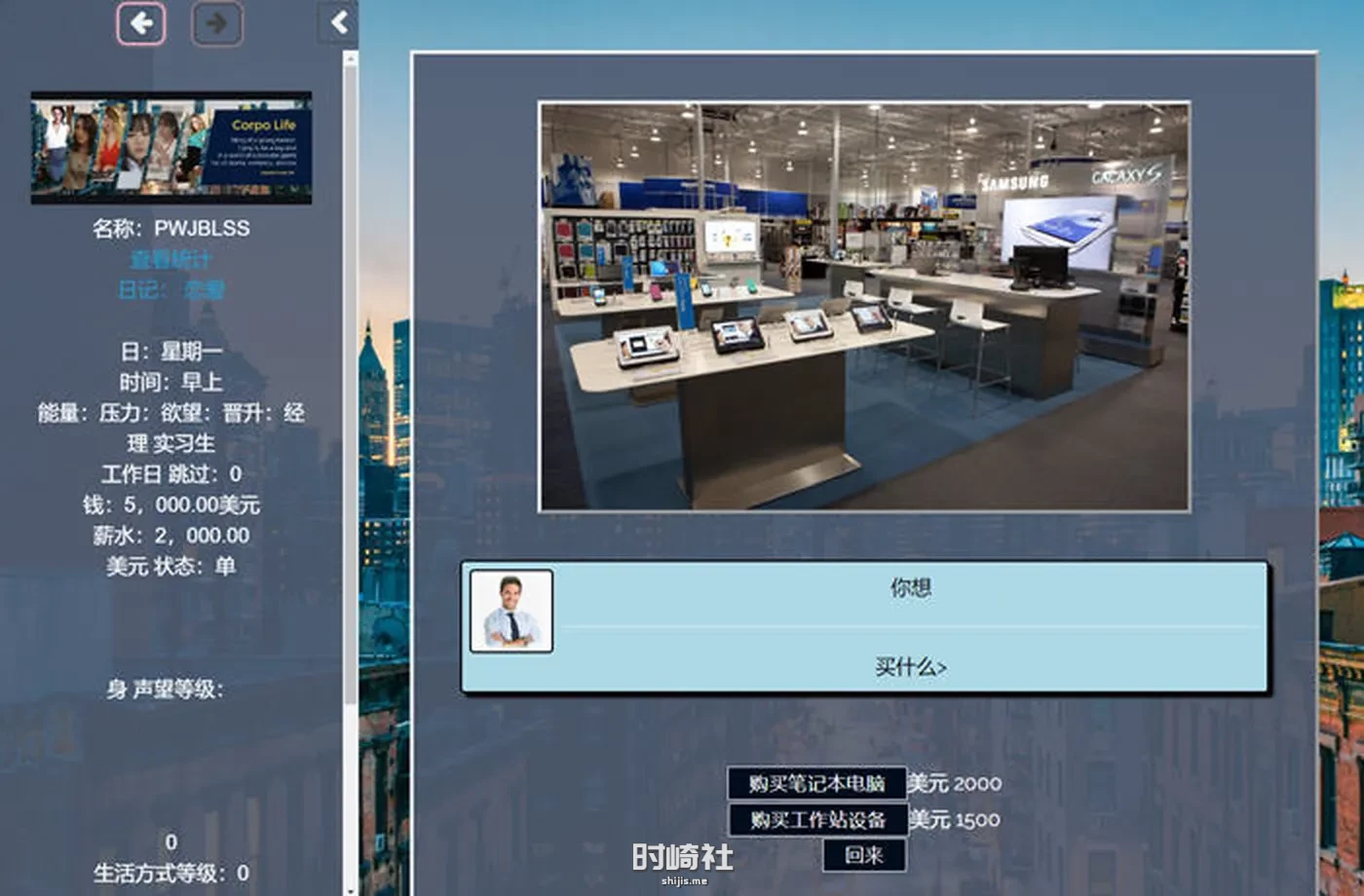 【动态HTML游戏】生命体(Corpo Life) ver0.17 浏览器汉化版【13G】 电脑游戏 第3张