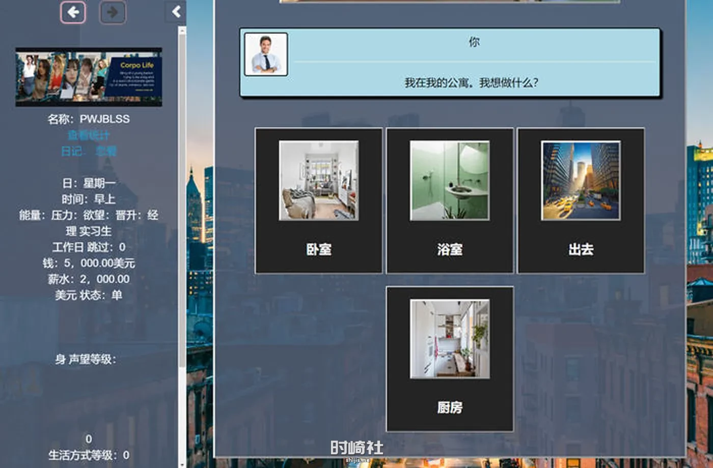 【动态HTML游戏】生命体(Corpo Life) ver0.17 浏览器汉化版【13G】 电脑游戏 第5张