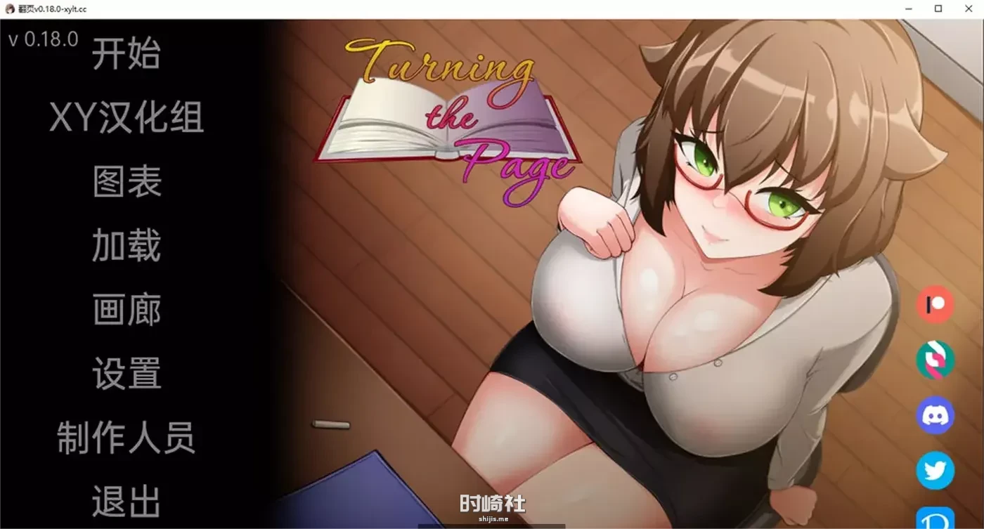 翻页：Turning the Page Ver1.8 AI汉化版【2G】