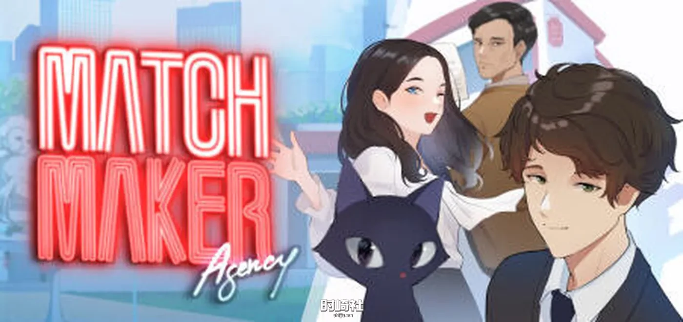 【经营模拟游戏】红娘社(MATCHMAKER AGENCY) 官方中文版【600M】