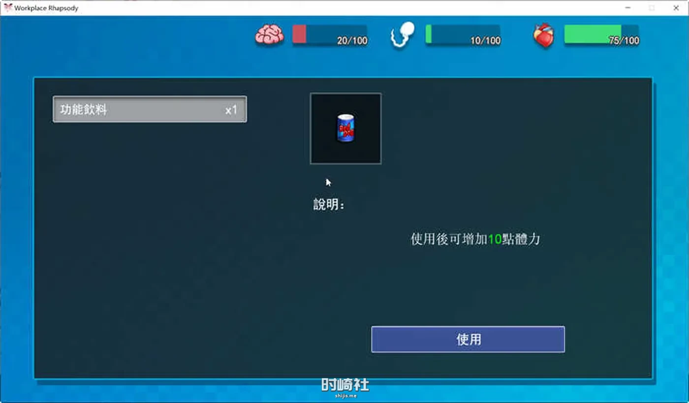 【SLG游戏+存档】职场狂想曲 ver2.010 官方中文版整合所有DLC【1.1G】 PC游戏 第2张